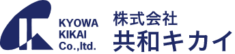 株式会社共和キカイ